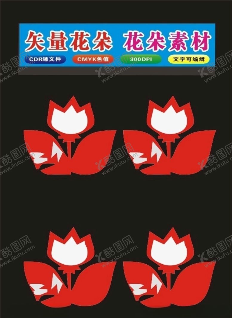 编号：12032010081342248923【酷图网】源文件下载-花朵树叶