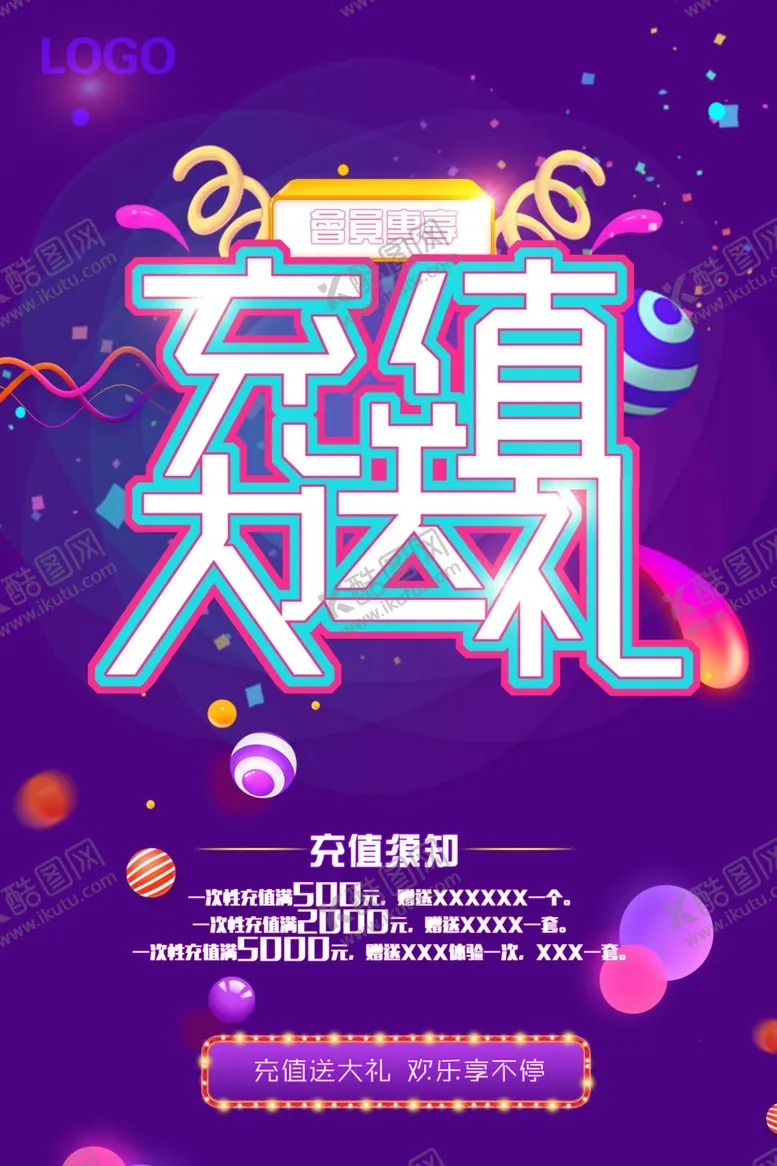 编号：88015605061614251851【酷图网】源文件下载-充值送大礼