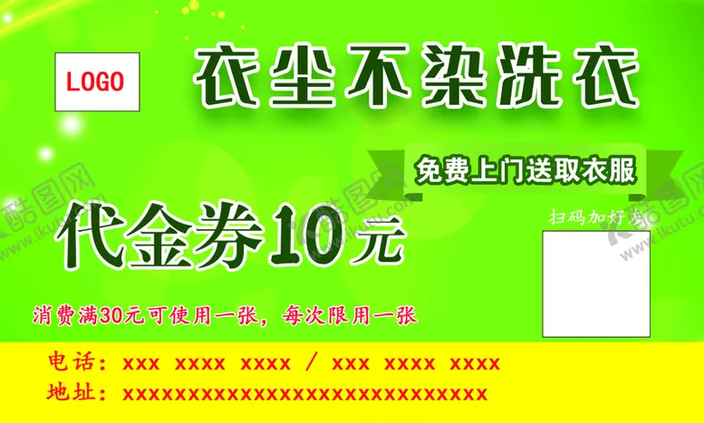 编号：42653109180428023950【酷图网】源文件下载-洗衣名片