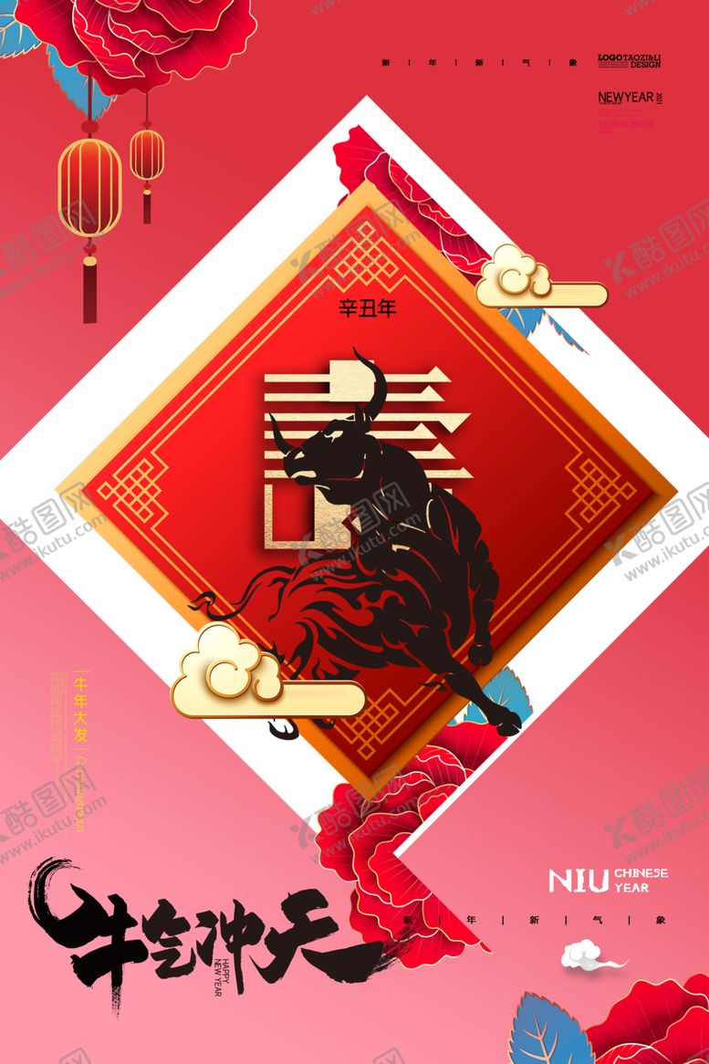 编号：37626405130634362582【酷图网】源文件下载-2021年