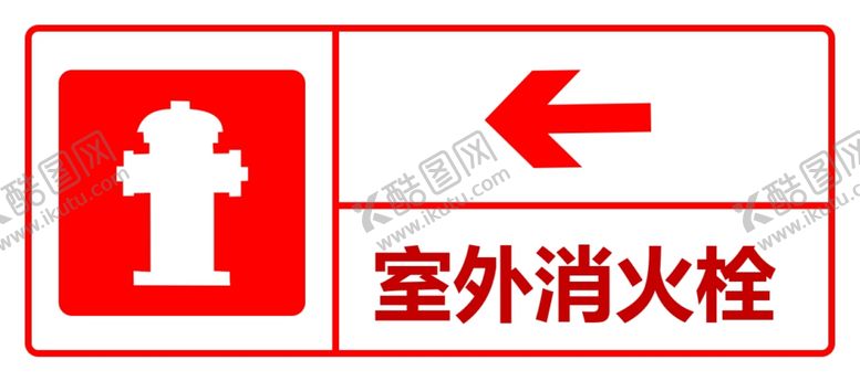编号：45609107130656468415【酷图网】源文件下载-室外消火栓