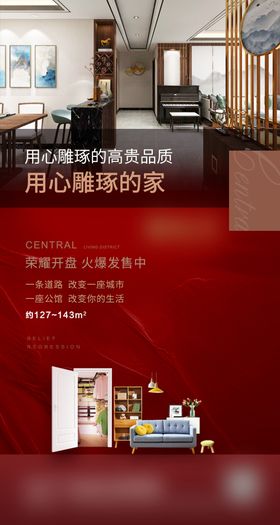 地产推图