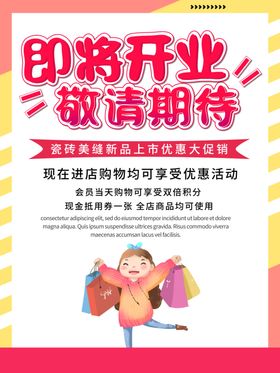 即将开业