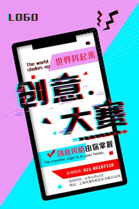 家居创意大赛