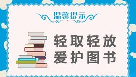 温馨提示