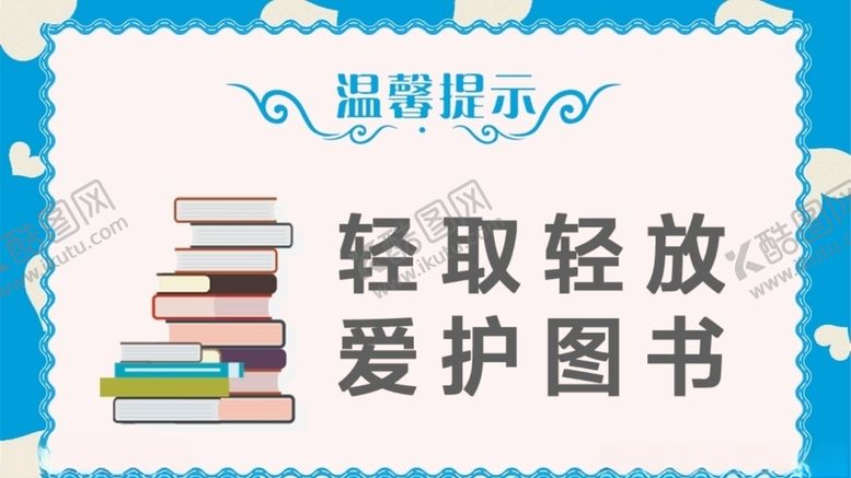 编号：39618705030817251635【酷图网】源文件下载-温馨提示