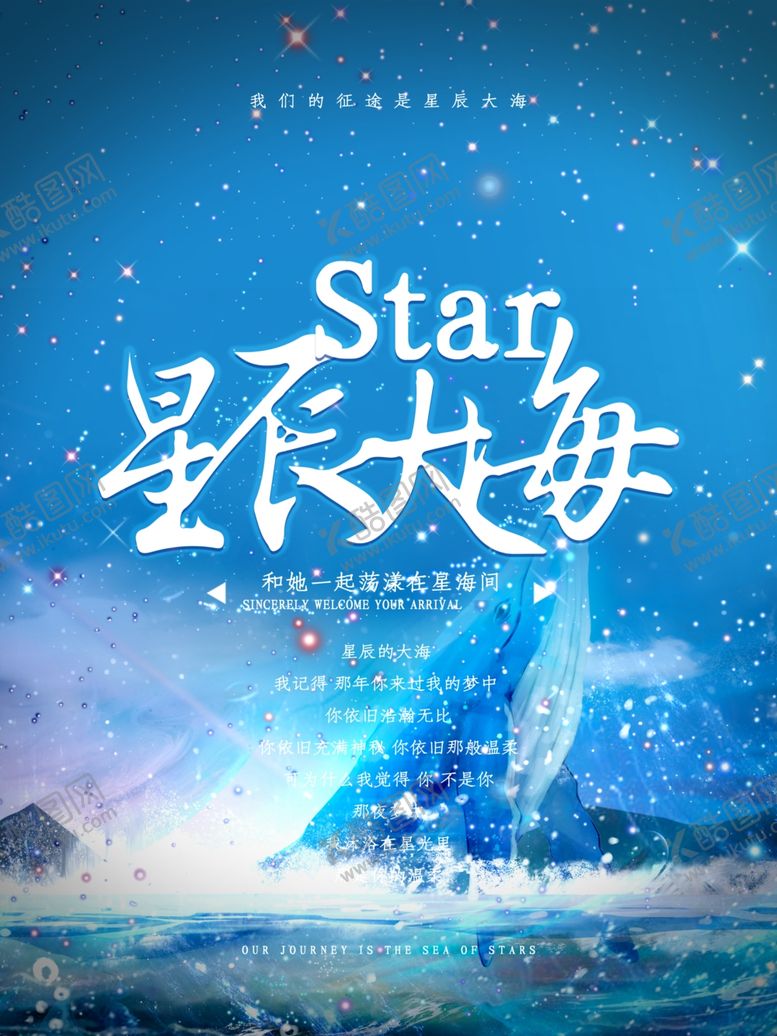 编号：94347909280835342058【酷图网】源文件下载-晚安