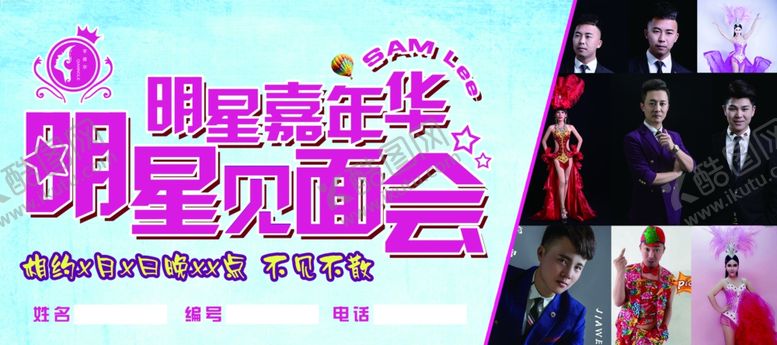 编号：58337607081847482914【酷图网】源文件下载-入场券