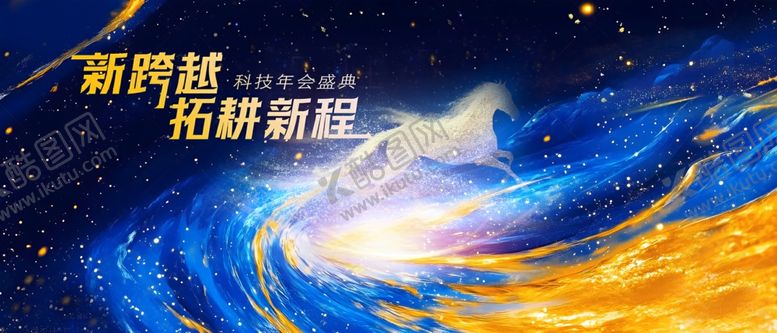 编号：15027904021123134862【酷图网】源文件下载-星际科技开拓新篇