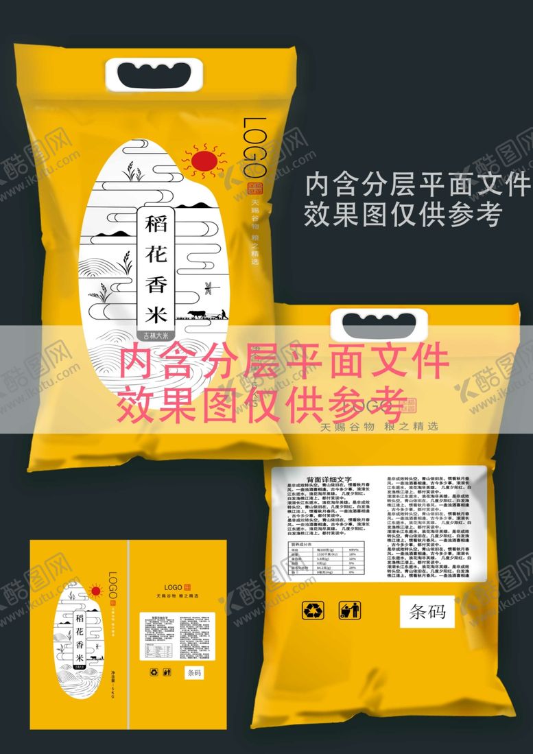 编号：81246710100605069128【酷图网】源文件下载-稻花香米