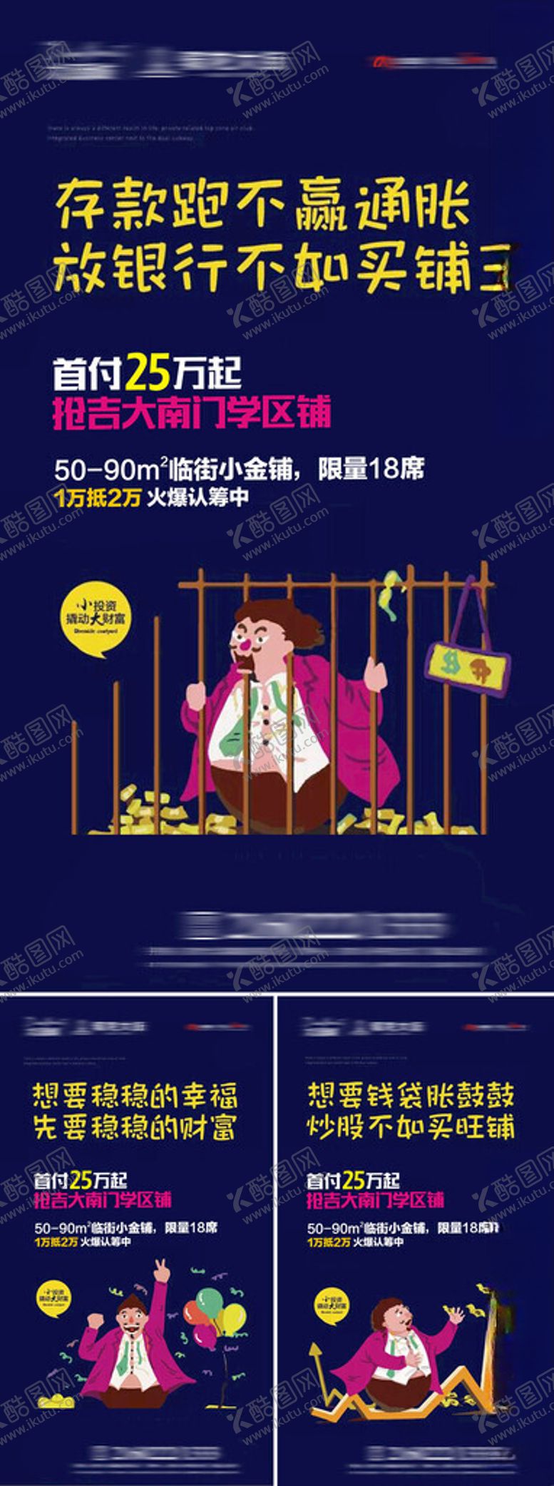 编号：38384704040108176035【酷图网】源文件下载-商铺广告