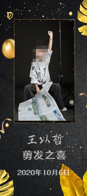 黑色背景