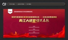 表彰晚会背景