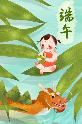 端午节背景手绘插图