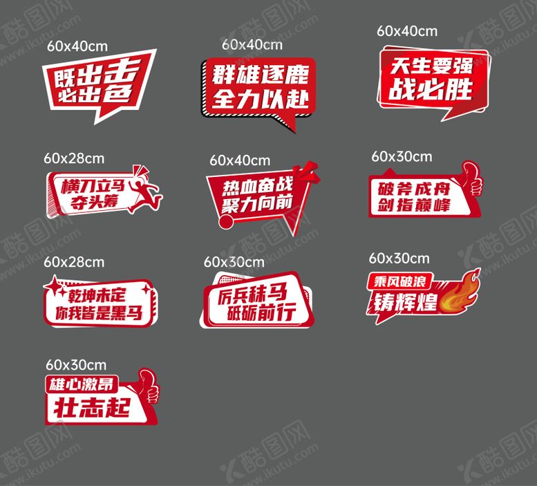编号：98331307211254495286【酷图网】源文件下载-手举牌