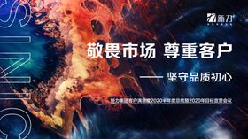 会议