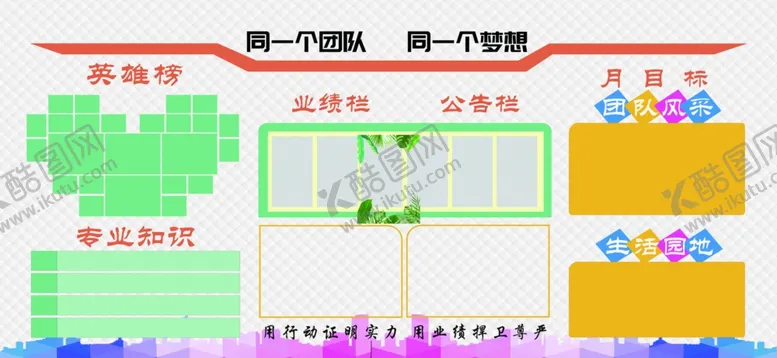 编号：37509007011656377259【酷图网】源文件下载-风采展示