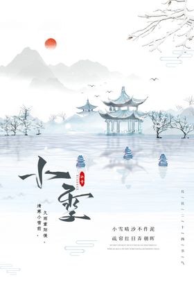 小雪海报