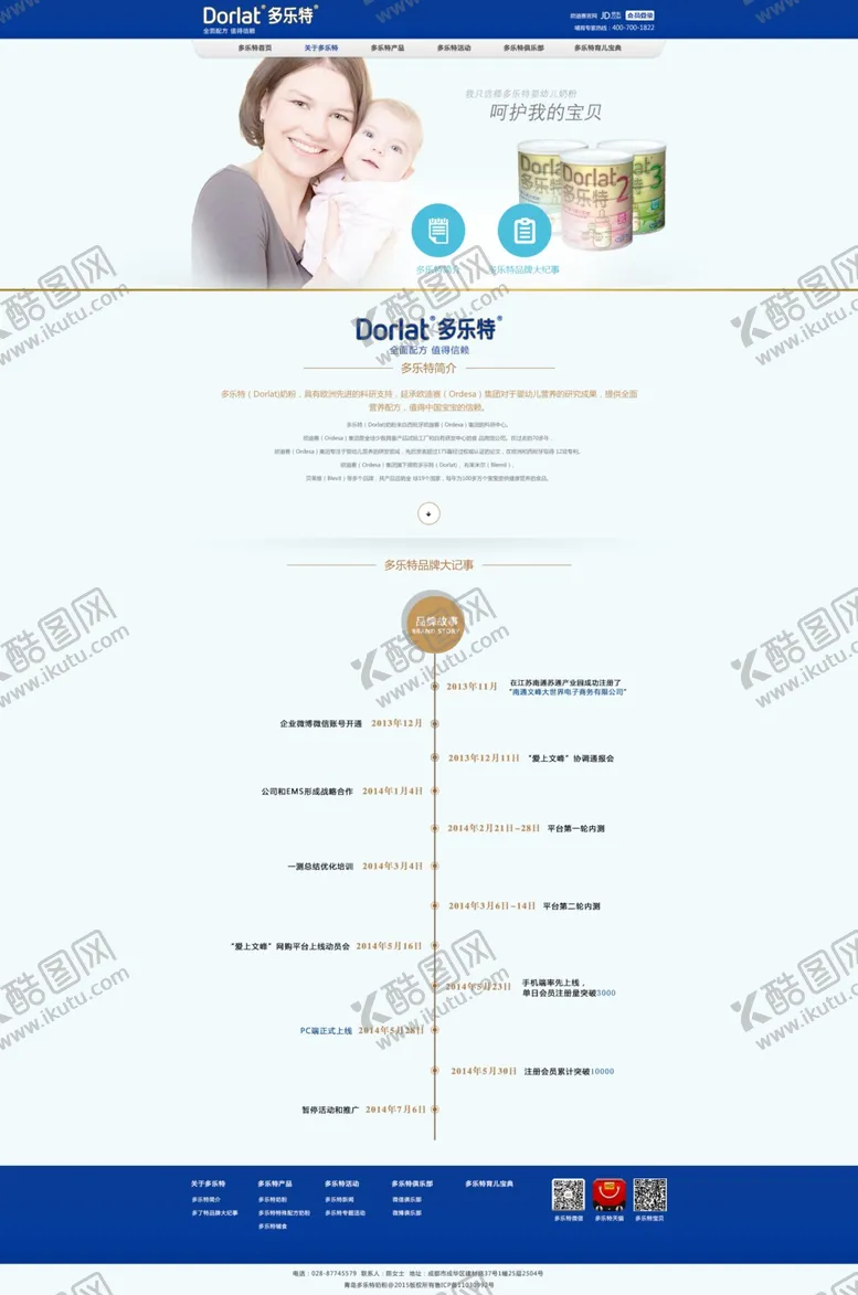 编号：60333805070956451688【酷图网】源文件下载-网页设计网络链接网页设置