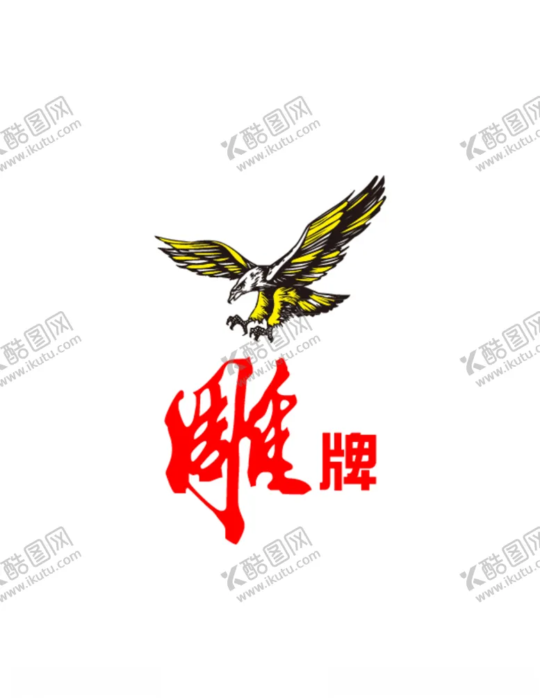 编号：69189906251336182333【酷图网】源文件下载-雕牌标志LOGO