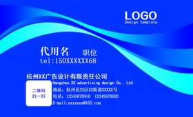 蓝色名片高档背景高档设计个性设计公司模板
