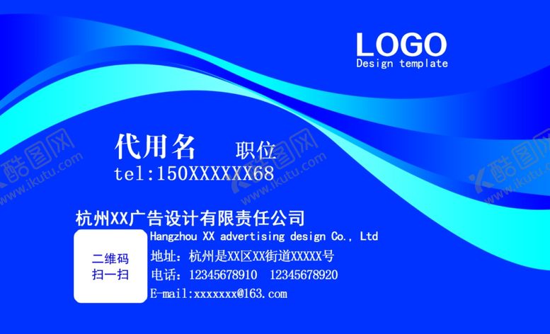 编号：45049502121131152896【酷图网】源文件下载-蓝色名片