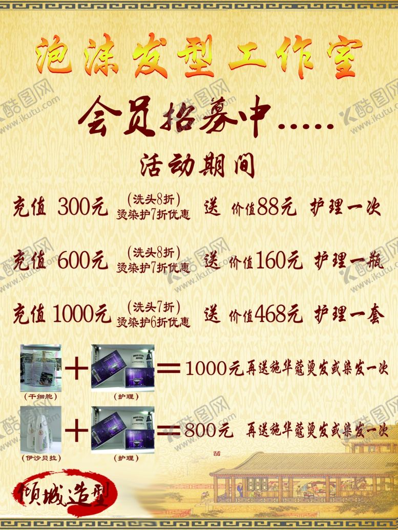 编号：42339810310421111872【酷图网】源文件下载-发型