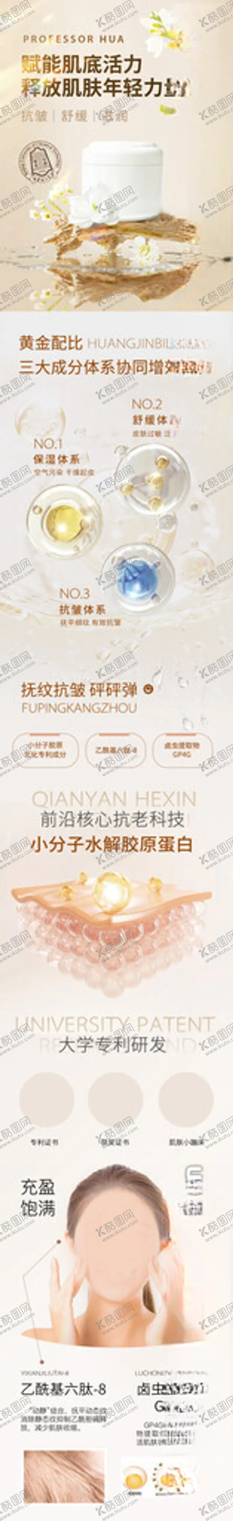 编号：37576502151919491575【酷图网】源文件下载-详情页