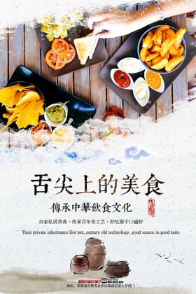 舌尖上的美食  披萨