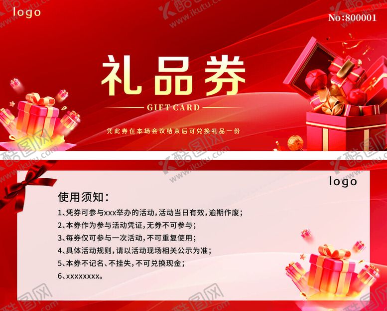 编号：64258312181847008595【酷图网】源文件下载-礼品券