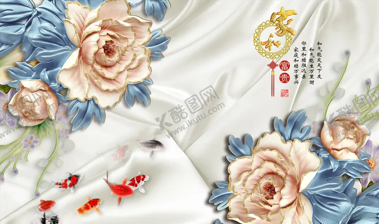 编号：77318404010620473745【酷图网】源文件下载-浮雕花牡丹家和富贵背景墙