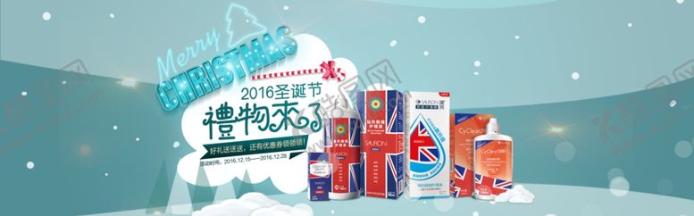 编号：32452505180626312220【酷图网】源文件下载-隐形眼镜护理液