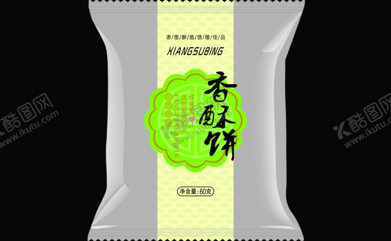 编号：31567607130417599596【酷图网】源文件下载-香酥饼