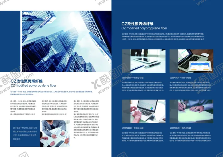 编号：43521206251530143478【酷图网】源文件下载-企业画册