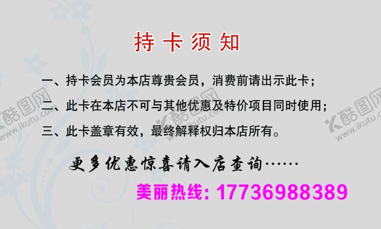 编号：58274909200421084534【酷图网】源文件下载-剪发卡