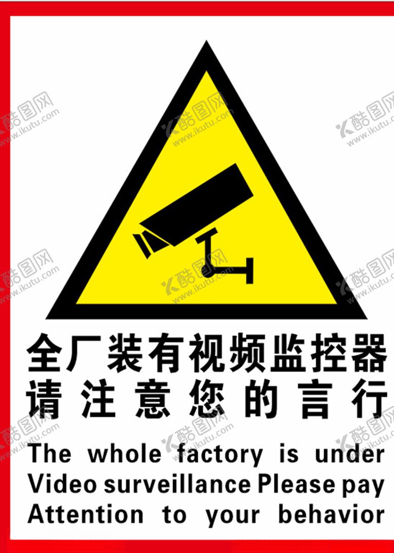 编号：63799609280451438636【酷图网】源文件下载-安装视频监控器