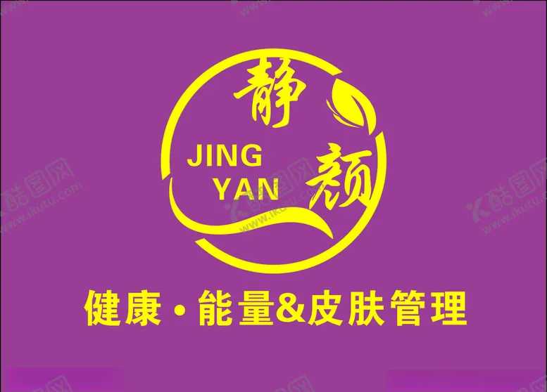 编号：94325704240411303960【酷图网】源文件下载-美容店招牌logo图标