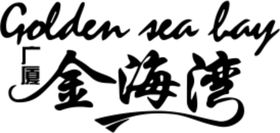 广厦金海湾logo