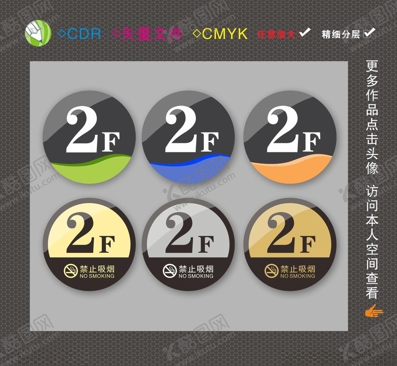 编号：92569407140312531065【酷图网】源文件下载-楼层牌