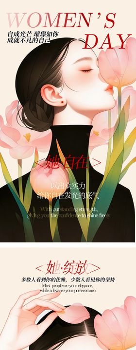 女神节商场广告海报