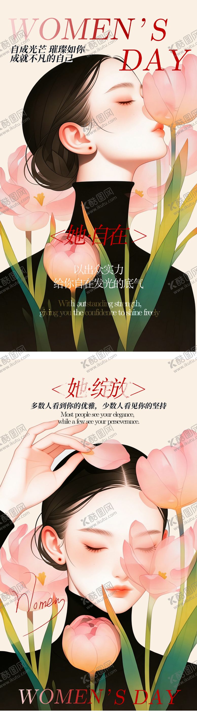 编号：95017403070201292591【酷图网】源文件下载-商场女神节海报