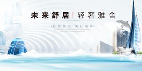 未来轻居畅享轻奢生活