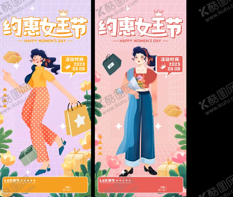 编号：50173909271342227394【酷图网】源文件下载-爱情女神节