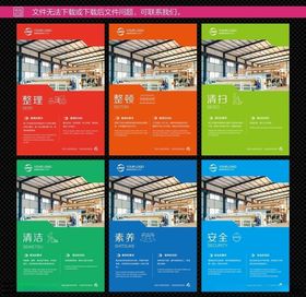 企业6S管理文化