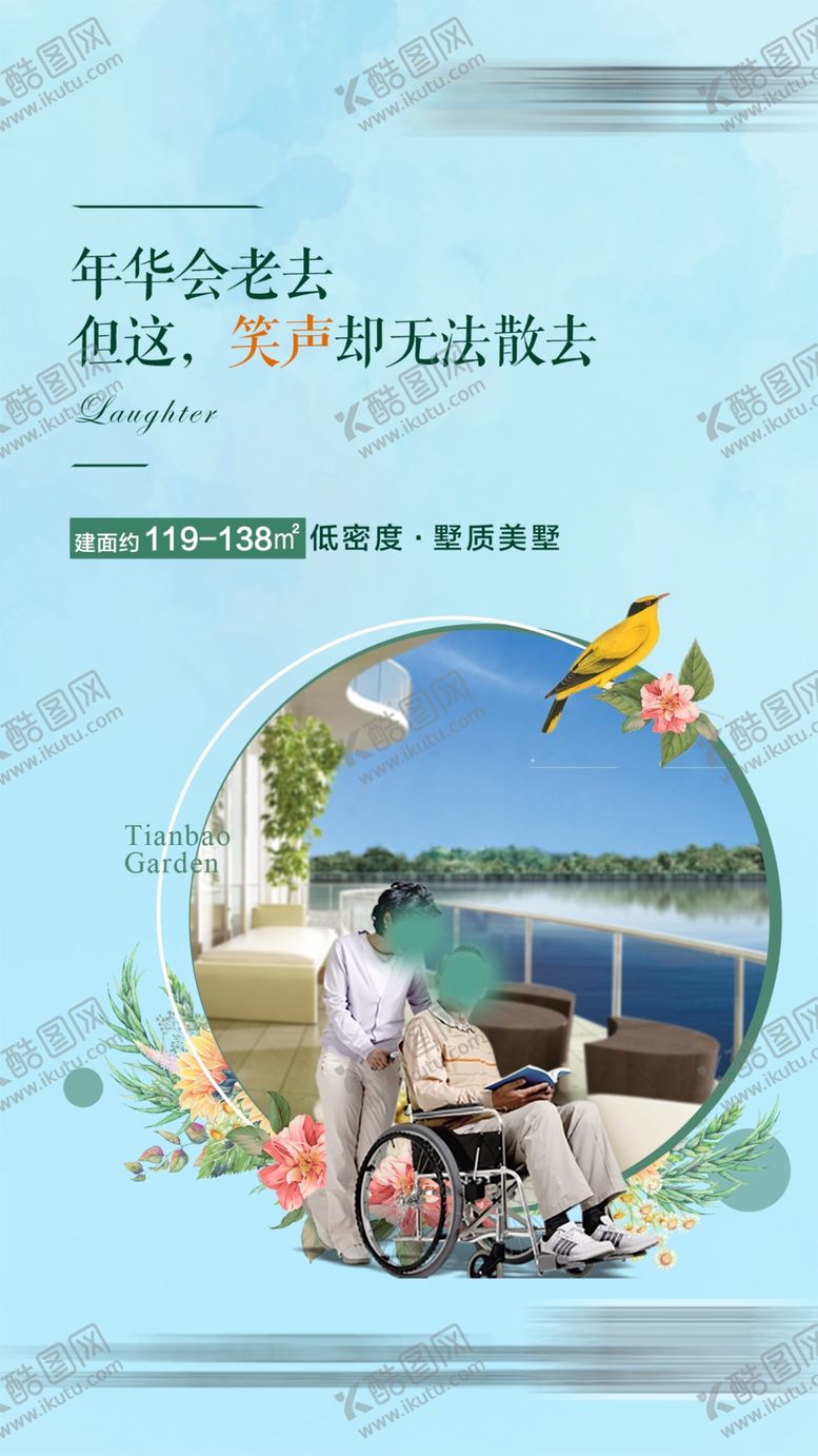 编号：53099510251306028194【酷图网】源文件下载-价值点湖景卖点微信稿