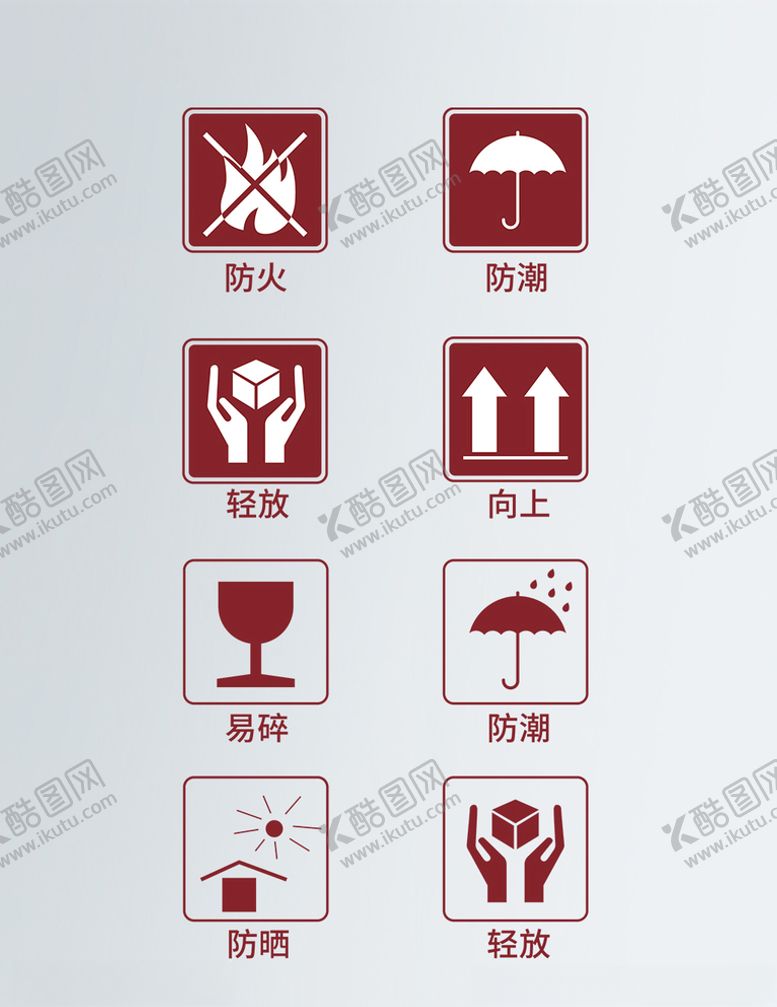 编号：70546810210315187994【酷图网】源文件下载-各类标志