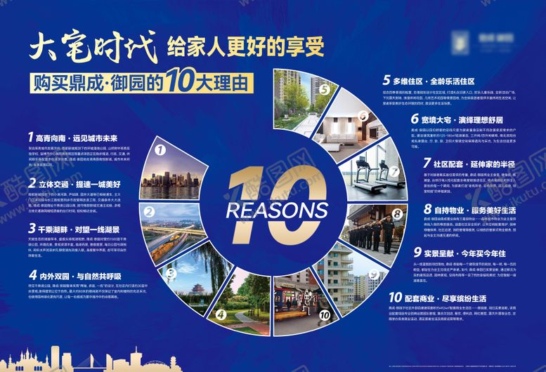 编号：49547304281846529414【酷图网】源文件下载-十大理由桁架