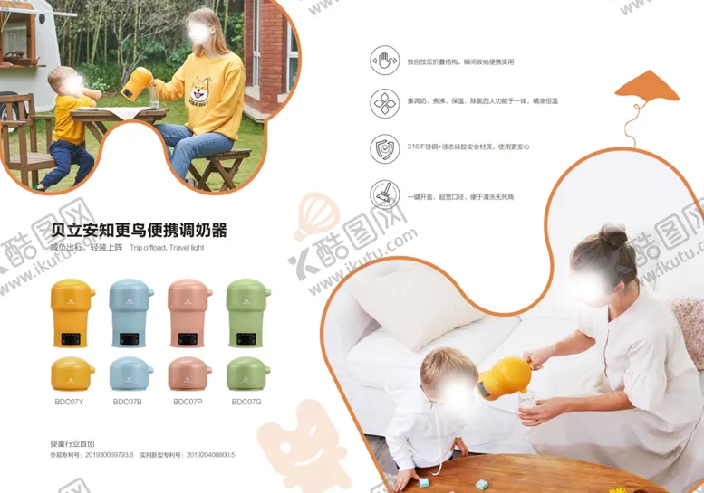 编号：71896705141533184856【酷图网】源文件下载-婴幼儿海报