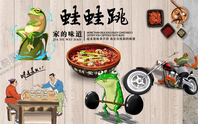 编号：41749407141616127400【酷图网】源文件下载-蛙蛙跳
