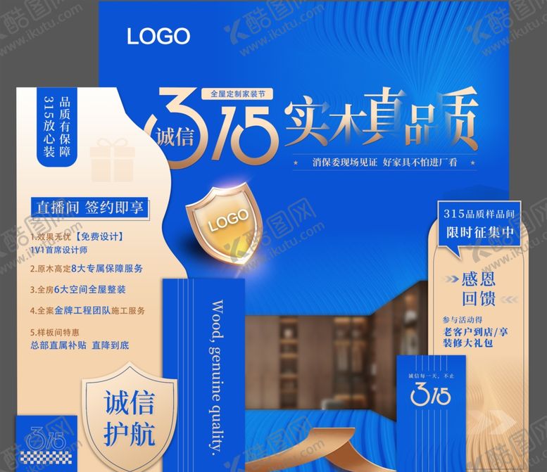 编号：48858204100117272294【酷图网】源文件下载-315背景